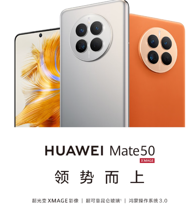 直屏旗舰 昆仑玻璃 超光变xmage影像 北斗卫星消息 256gb昆仑霞光华为